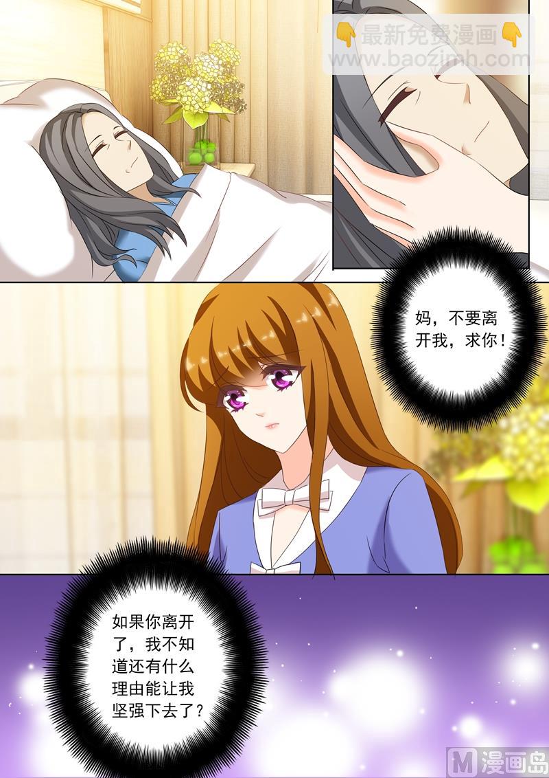 沫許辰光 - 第199話 身心疲憊 - 2