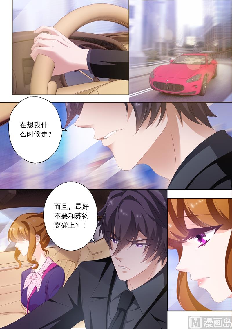 沫許辰光 - 第239話 包場，買衣服！ - 1