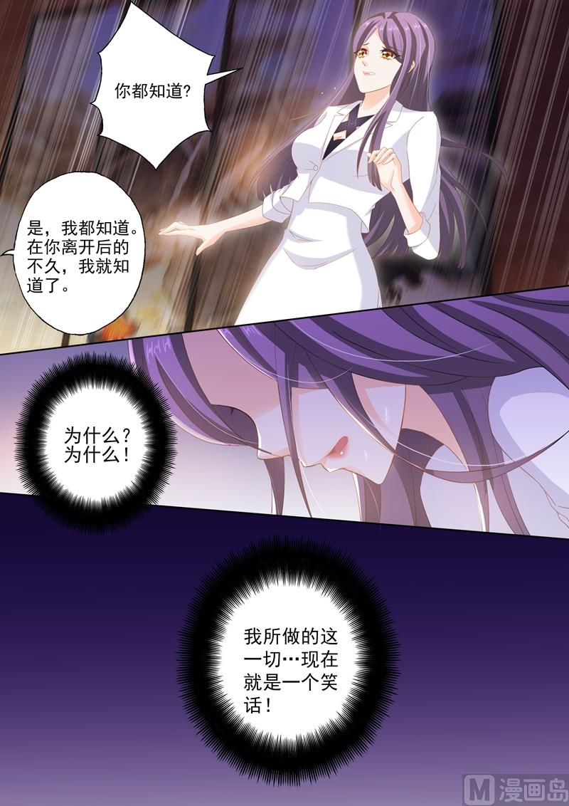 沫許辰光 - 第261話 無人的葬禮，我會活得很好！ - 1