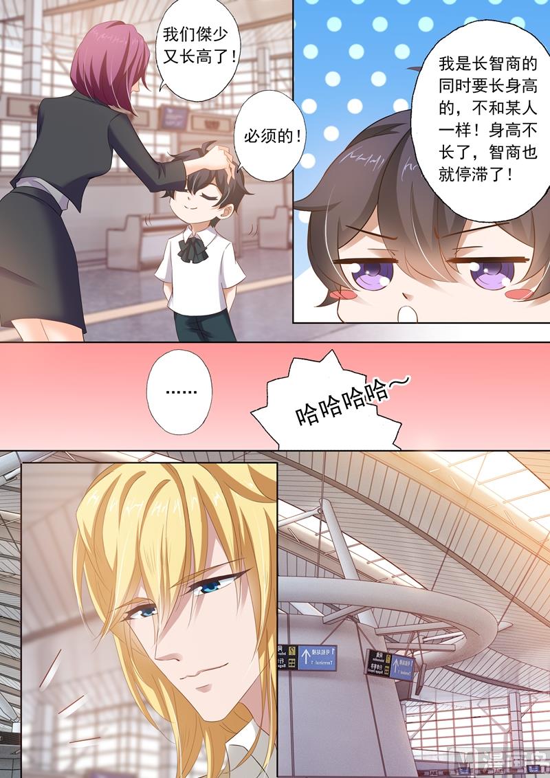 沫許辰光 - 第279話 回不回潤澤園？ - 1