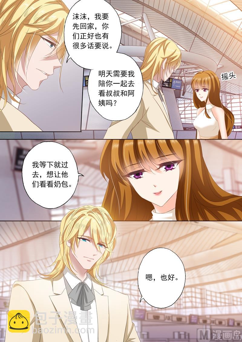 沫許辰光 - 第279話 回不回潤澤園？ - 2