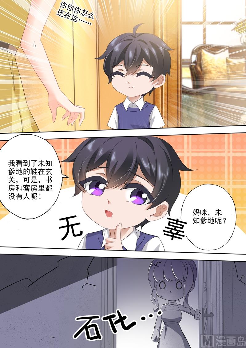 沫許辰光 - 第308話 論厚黑學的深度 - 1