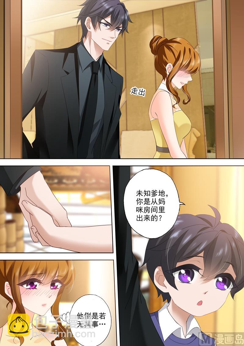 沫許辰光 - 第308話 論厚黑學的深度 - 2