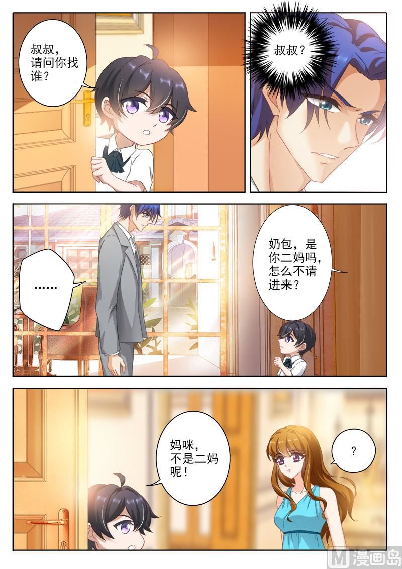 沫許辰光 - 第324話 那一年，御景湖畔 - 1