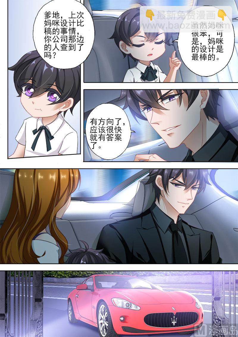 沫許辰光 - 第330話 意外的客人！ - 2