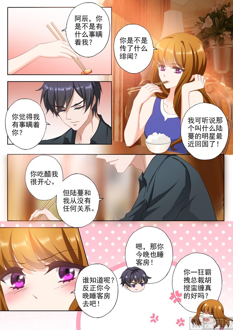 沫許辰光 - 第340話 財產讓渡書 - 1