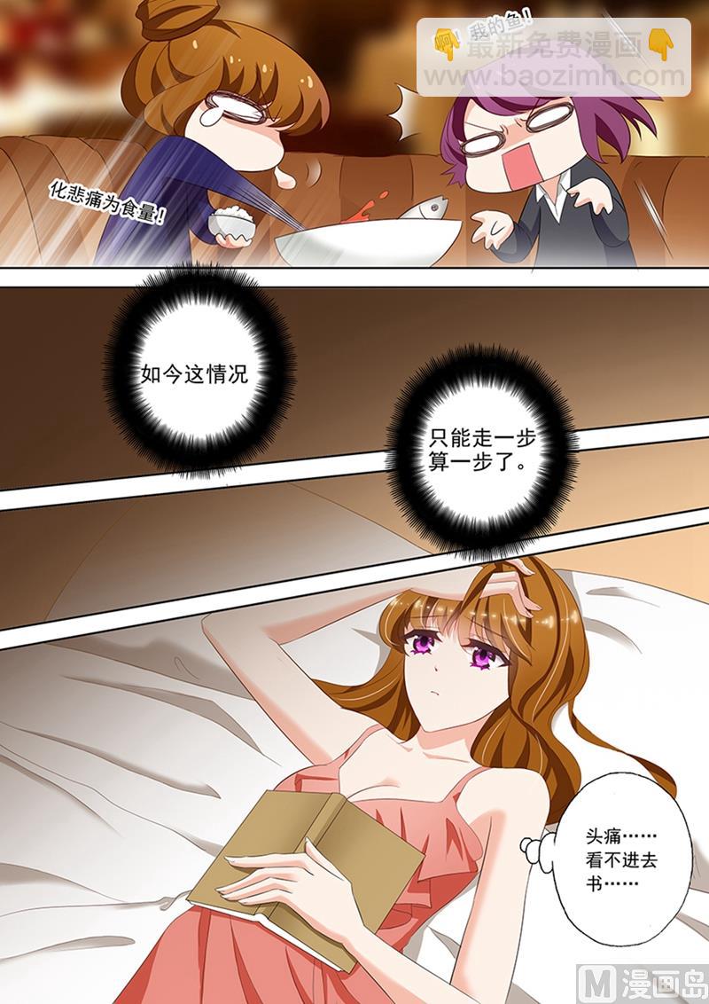 沫許辰光 - 第037話 問蒼天饒過誰 - 2