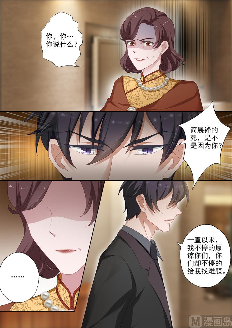 沫許辰光 - 第374話 一切都抵不上一個真相 - 1