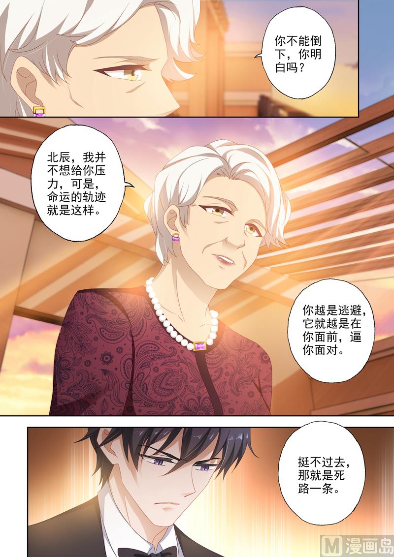 沫許辰光 - 第384話 爲她，我什麼都願意！ - 1