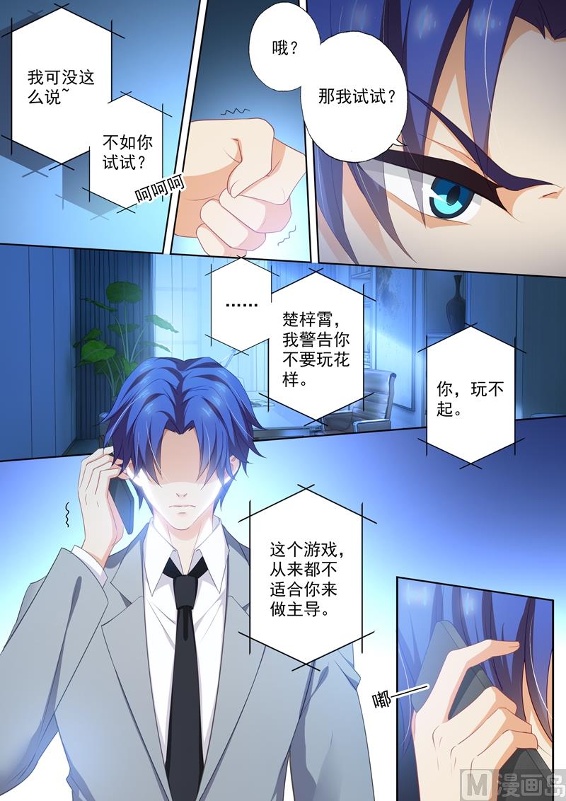 沫許辰光 - 第409話 夜晚的守護 - 1