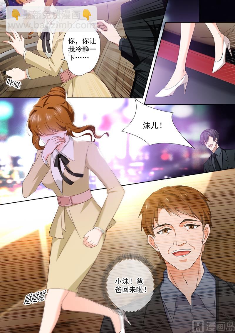 沫許辰光 - 第419話 在親人與愛人中抉擇 - 2