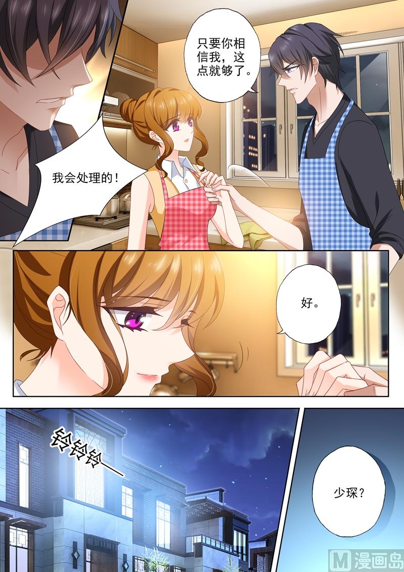 沫許辰光 - 第429話 證據到手！ - 1