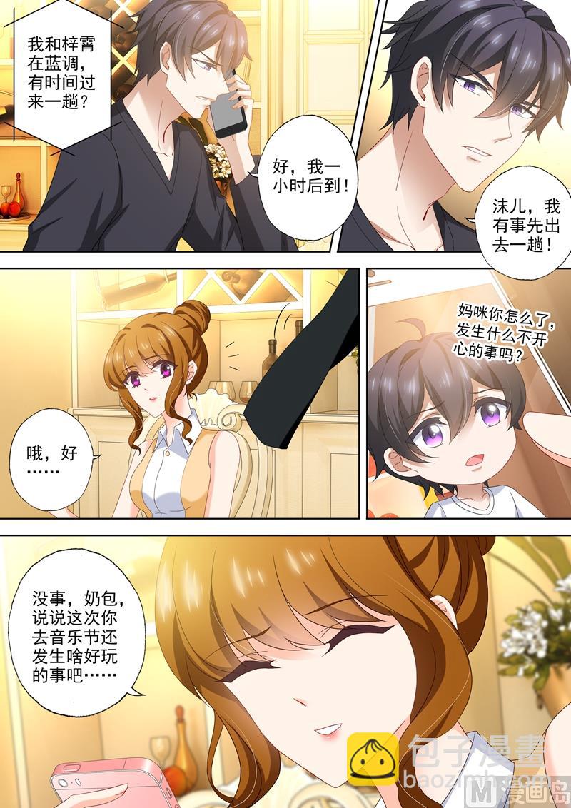 沫許辰光 - 第429話 證據到手！ - 2
