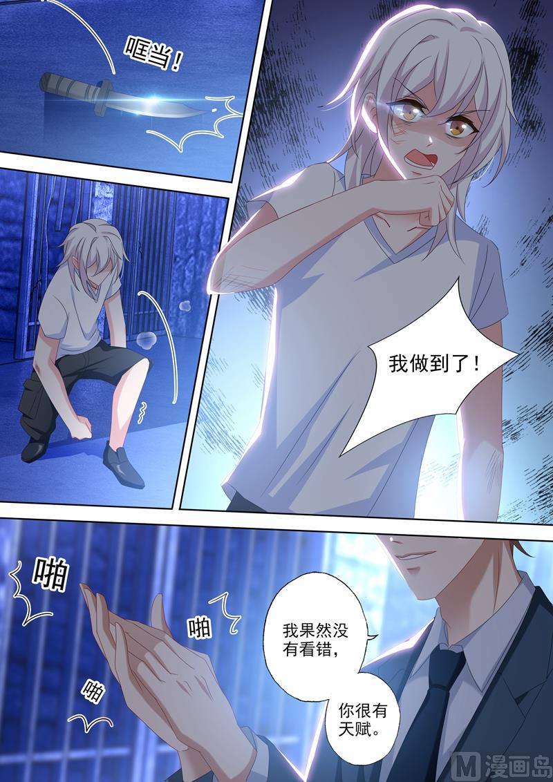 沫許辰光 - 第457話 和阿辰的再次擁抱 - 1