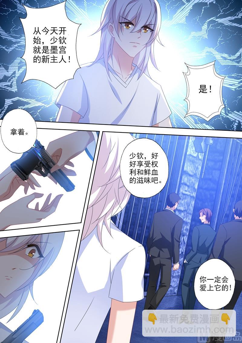 沫許辰光 - 第457話 和阿辰的再次擁抱 - 2