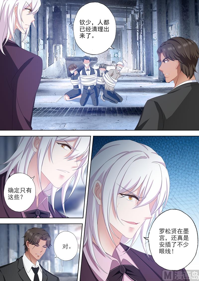 沫許辰光 - 第503話 危機再臨！ - 1