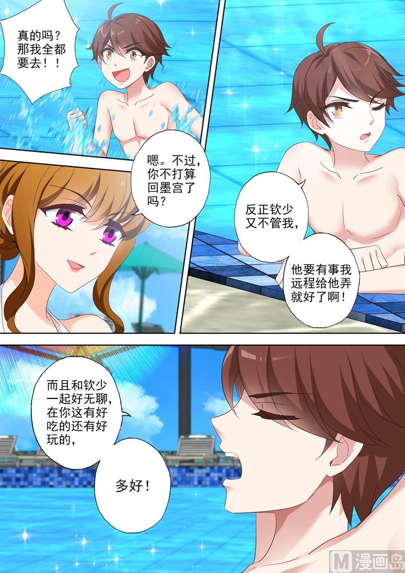 沫許辰光 - 第533話 逐漸逼近的危機 - 2