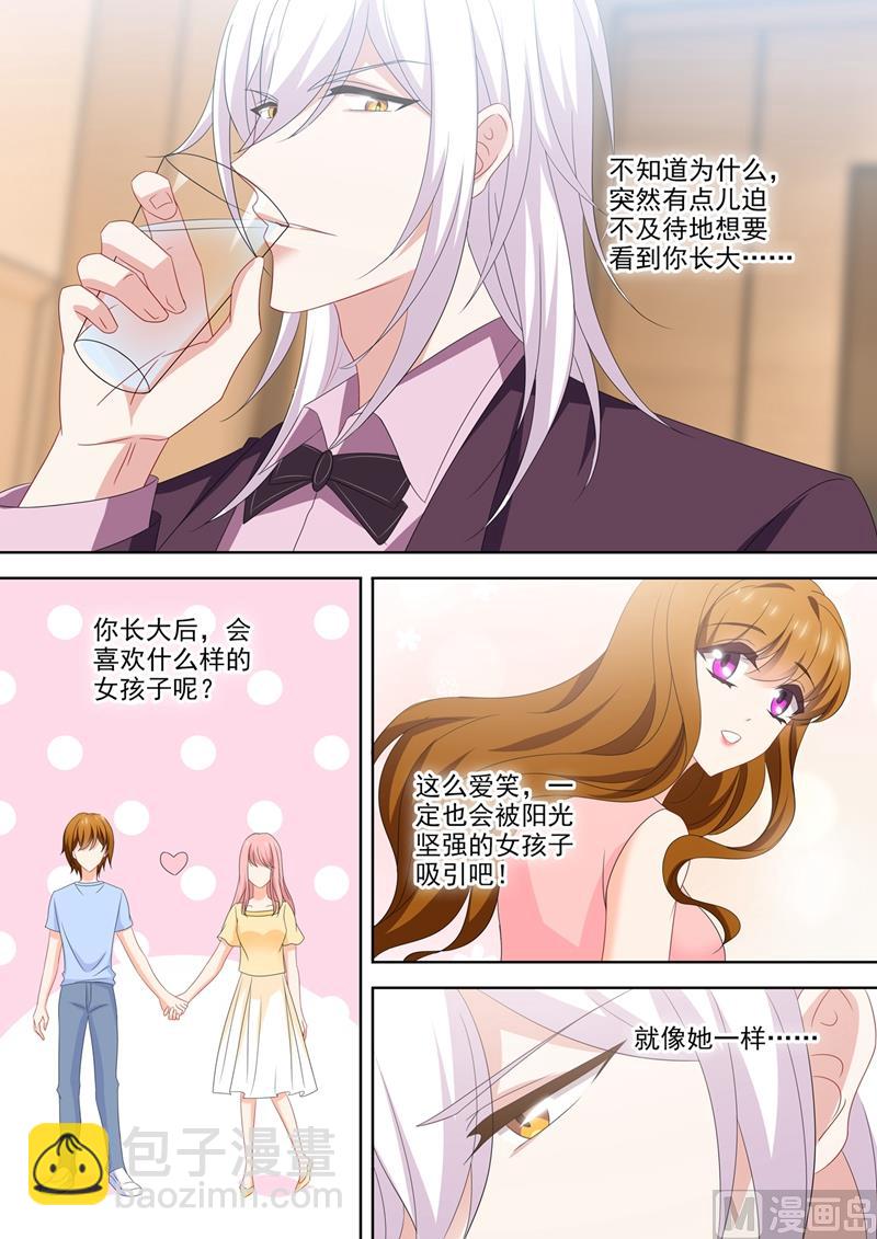 沫許辰光 - 第545話 奶爸石少欽？ - 2