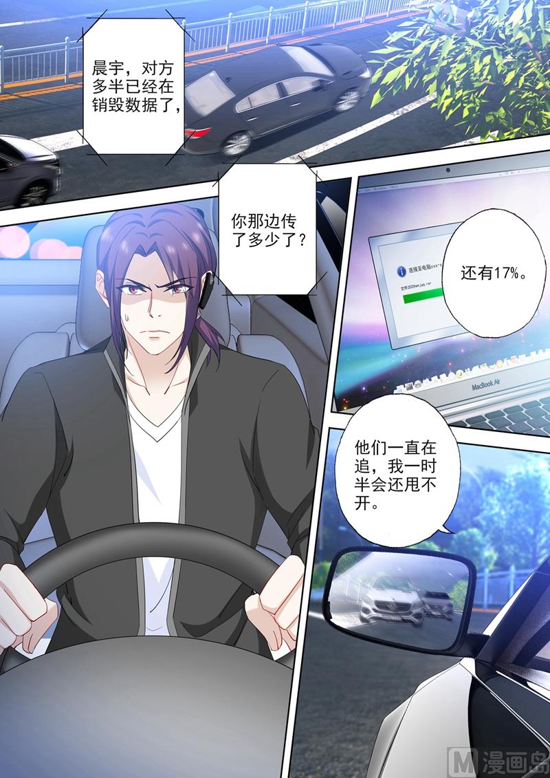 沫許辰光 - 第547話 橫生變故！ - 1