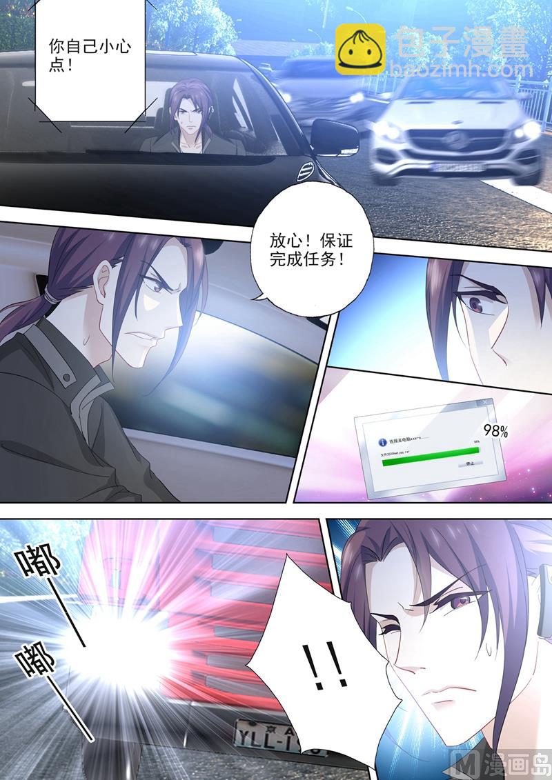 沫許辰光 - 第547話 橫生變故！ - 2