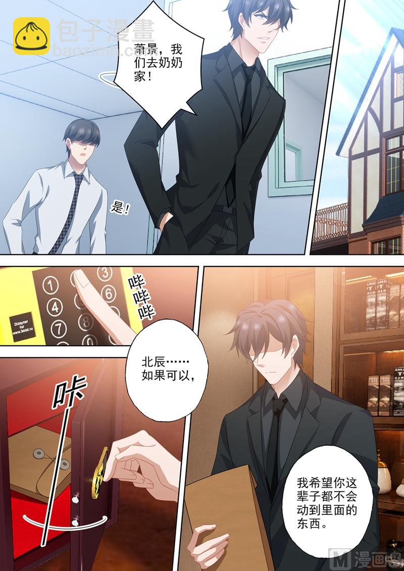 沫許辰光 - 第557話 最後的對峙 - 2