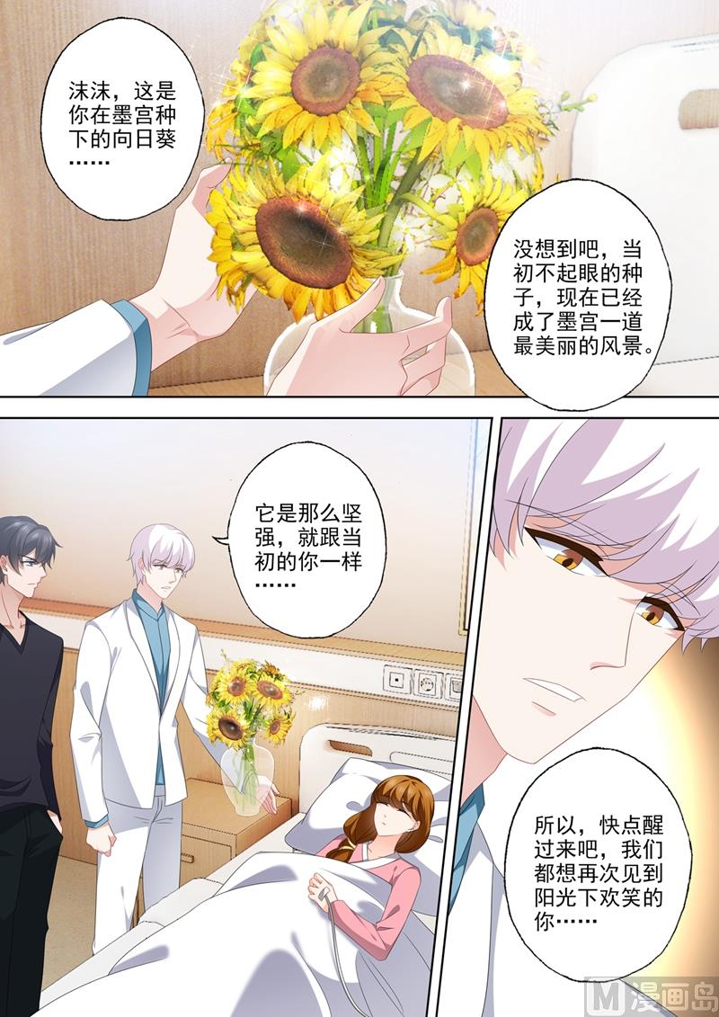 沫許辰光 - 第561話 重回洛城！ - 1