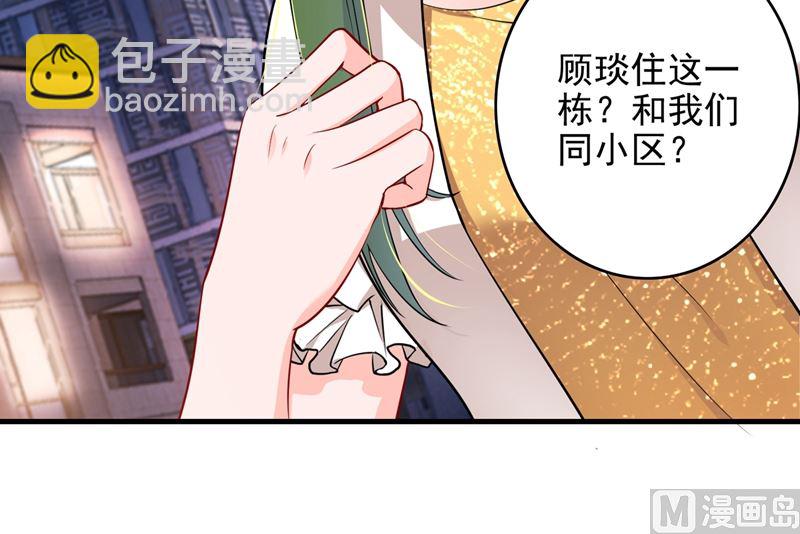 沫許辰光 - 第578話 如何綁住吃貨的心(2/2) - 1