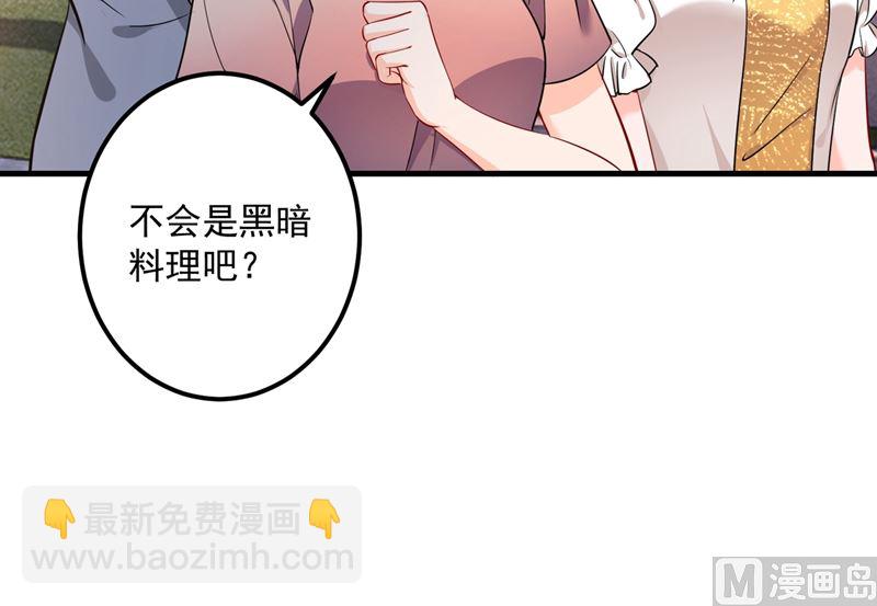 沫許辰光 - 第578話 如何綁住吃貨的心(2/2) - 4