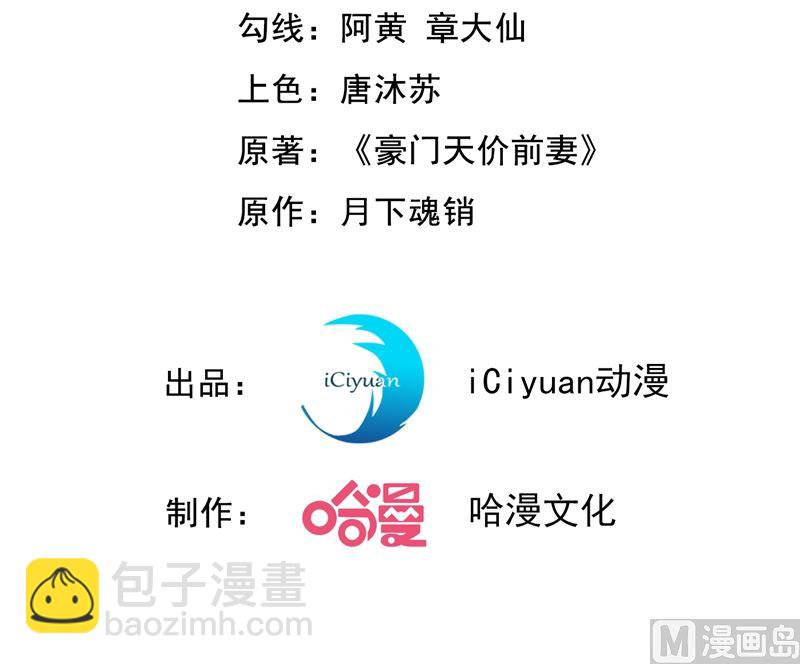 沫許辰光 - 第588話 自己的媳婦自己盯(1/2) - 3