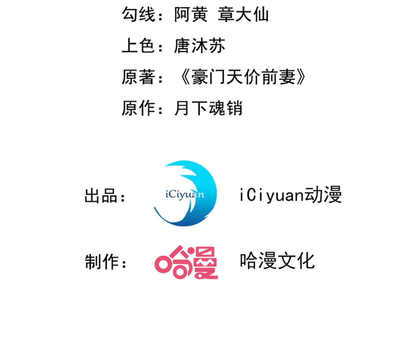 沫許辰光 - 跟我回“家”吧(1/2) - 3