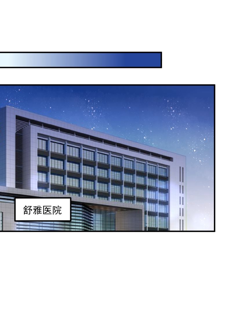 沫許辰光 - 心瑤，我懷孕了(1/2) - 1