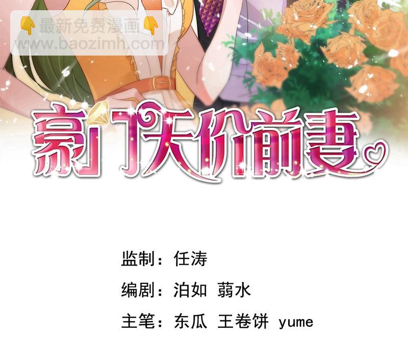 沫許辰光 - 嫁給我！(1/2) - 2