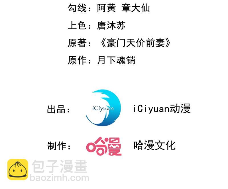 沫許辰光 - 誰哭鼻子還不一定呢(1/2) - 3