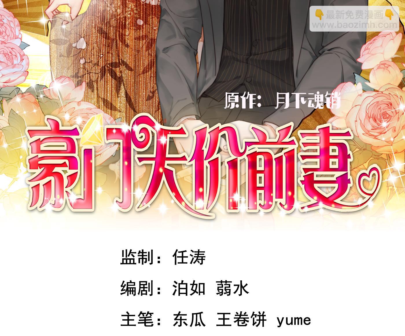 沫許辰光 - 你怎麼在這…(1/2) - 2