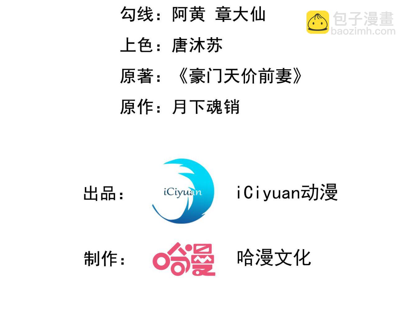 沫許辰光 - 你怎麼在這…(1/2) - 3