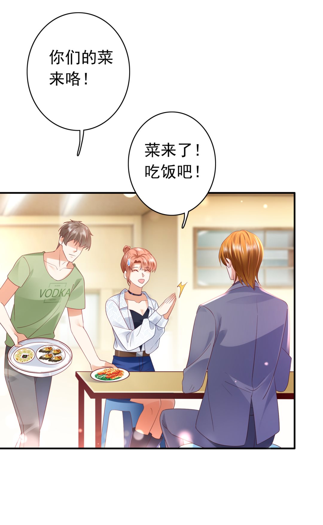 沫許辰光 - 這是什麼修羅場！(1/2) - 4