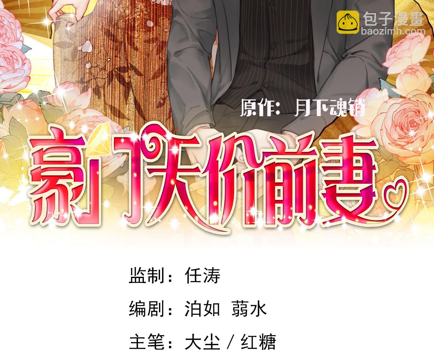 沫許辰光 - 你真是我的好搭檔！(1/2) - 2