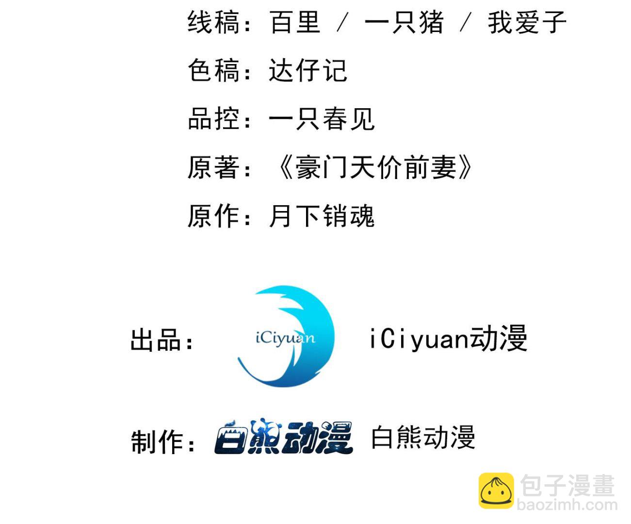 沫許辰光 - 你真是我的好搭檔！(1/2) - 3