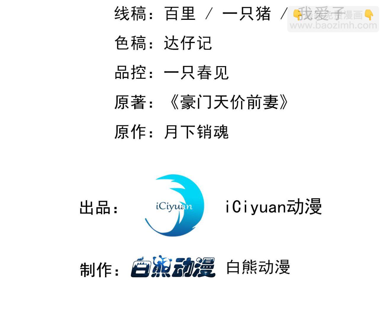 沫許辰光 - 這是你媽媽？！(1/2) - 3