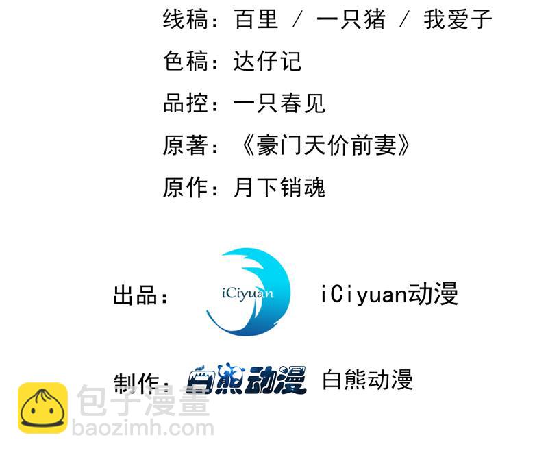 沫許辰光 - 敢不敢和我比一場？(1/2) - 3