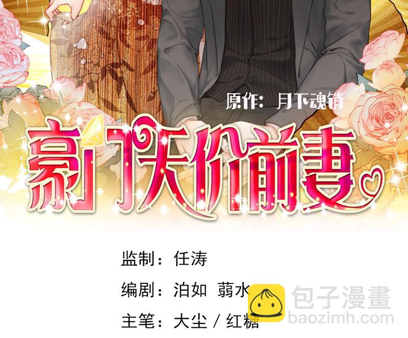 沫許辰光 - 我不願意交出血玉(1/2) - 2