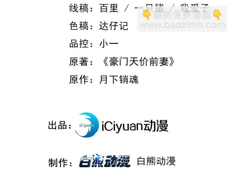 沫許辰光 - 我不願意交出血玉(1/2) - 3
