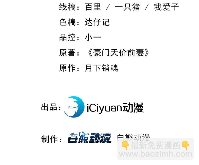 沫許辰光 - 時光懷孕了？！(1/2) - 3