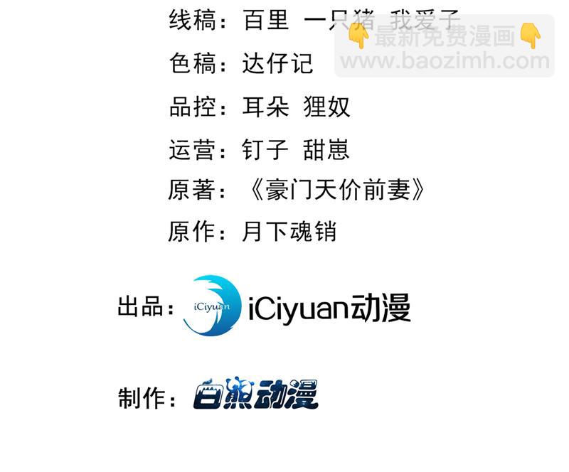 沫許辰光 - 我，何以寧，回來了(1/2) - 3