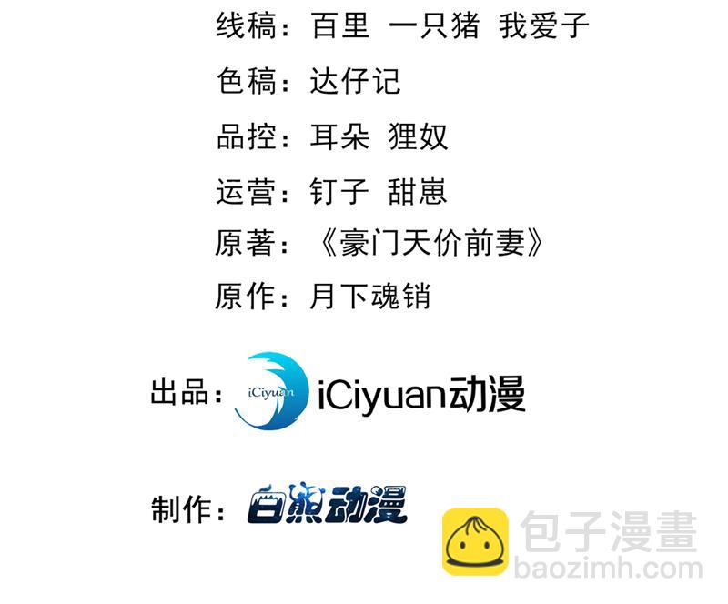 沫許辰光 - 又被他誤會了？！(1/2) - 3