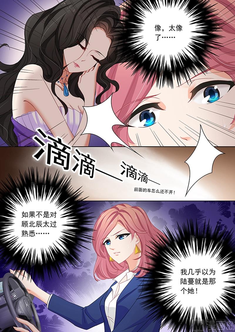 沫許辰光 - 第079話 蘇鈞離的關心 - 1