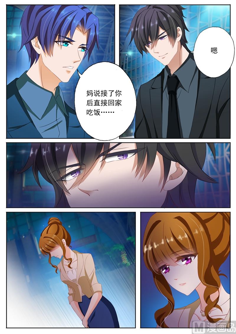 沫許辰光 - 第099話 吃醋 - 1