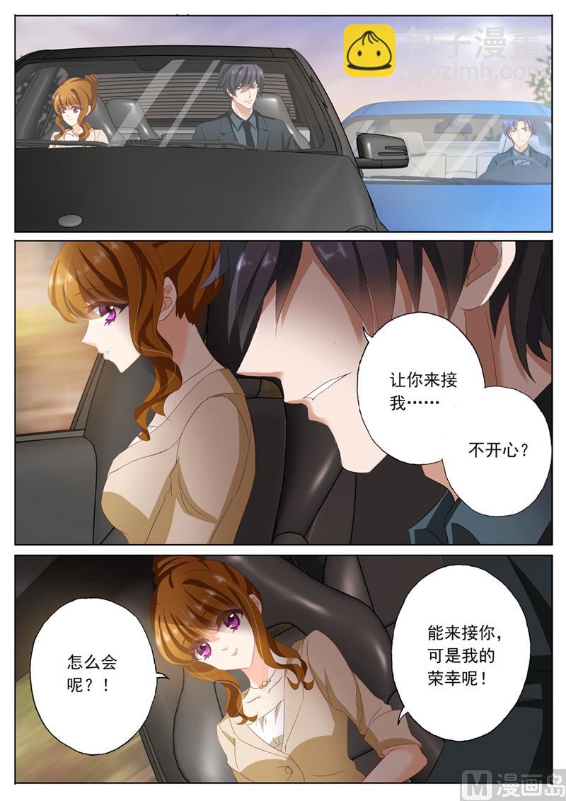沫許辰光 - 第099話 吃醋 - 2