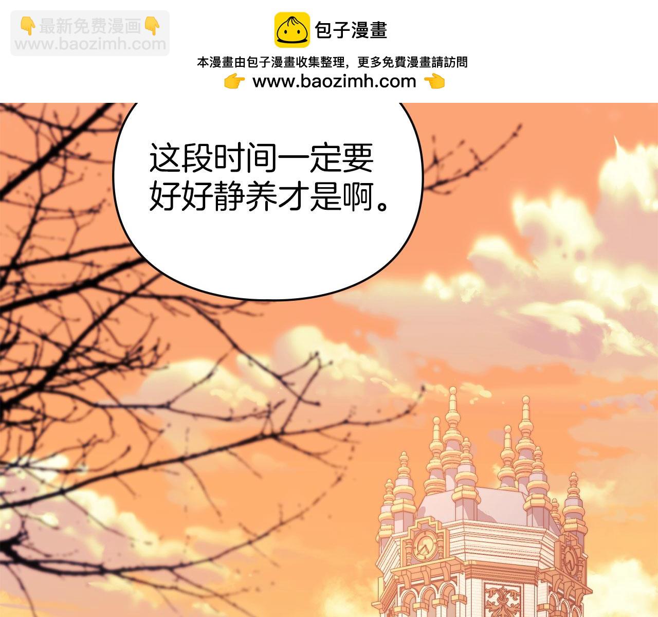 默許侵佔 - 第26話 誤會升級(1/5) - 2
