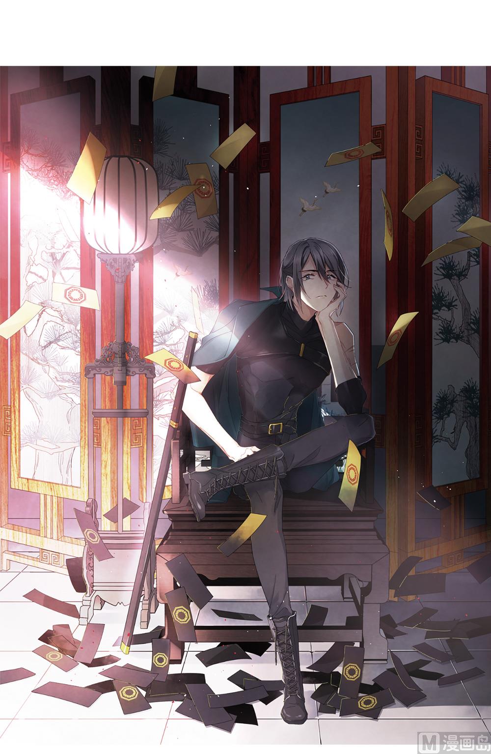 摩耶人間玉 - 第2季2話3 - 1
